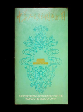 Item #13044 The Performing Arts Company of the People's Republic of China. Performing Arts...