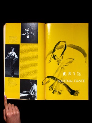 The Performing Arts Company of the People's Republic of China