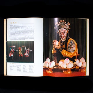 The Performing Arts Company of the People's Republic of China