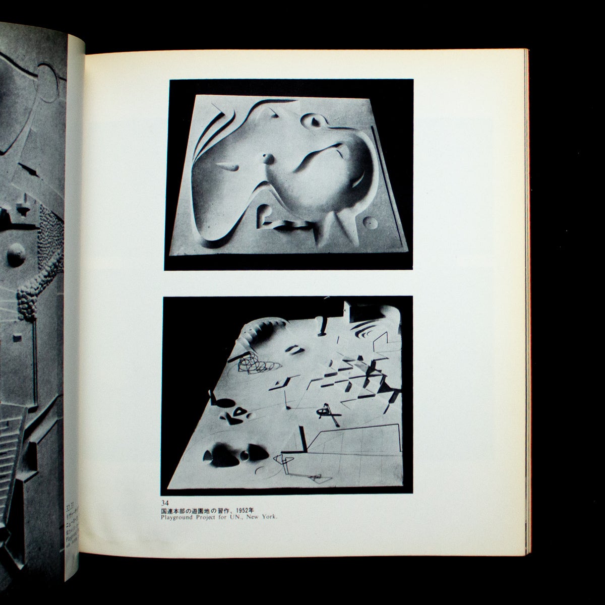 Sculptures by Isamu Noguchi | Isamu Noguchi | 1st Edition