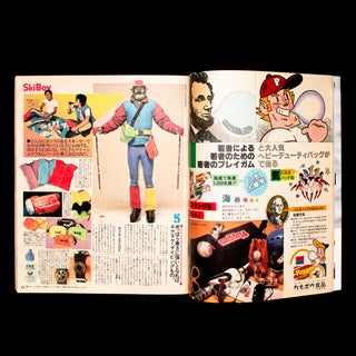Popeye: Magazine for City Boys